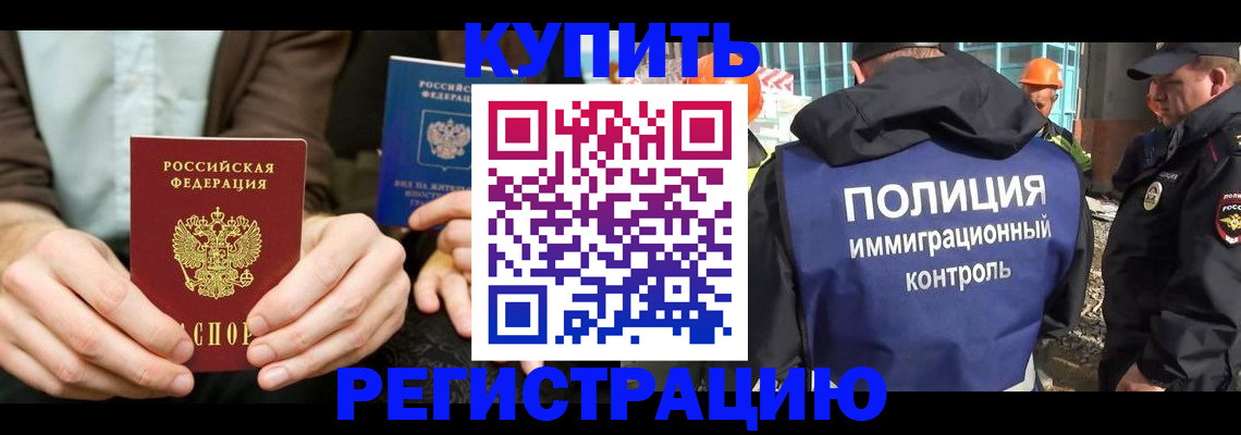 временная регистрация надежно в Гусеве