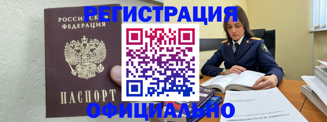 прописка от собственника в Гусеве