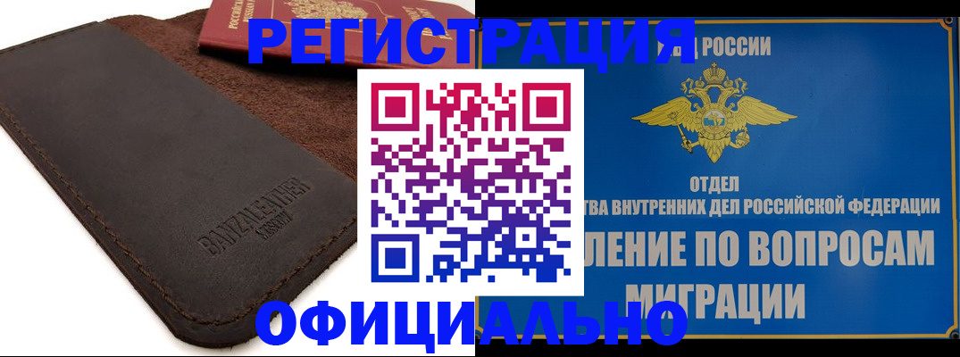 прописка гарантия в Гусеве